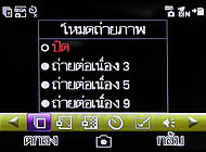 Wellcom M3 Mobile Purse - เวลคอม