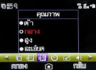 Wellcom M3 Mobile Purse - เวลคอม