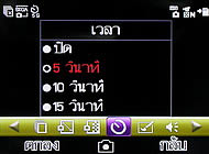 Wellcom M3 Mobile Purse - เวลคอม