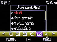 Wellcom M3 Mobile Purse - เวลคอม