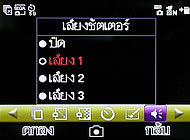 Wellcom M3 Mobile Purse - เวลคอม