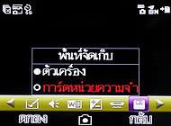 Wellcom M3 Mobile Purse - เวลคอม