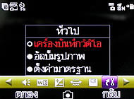 Wellcom M3 Mobile Purse - เวลคอม