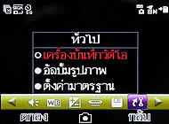 Wellcom M3 Mobile Purse - เวลคอม