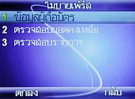 Wellcom M3 Mobile Purse - เวลคอม