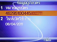 Wellcom M3 Mobile Purse - เวลคอม