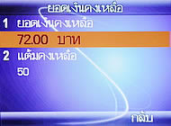 Wellcom M3 Mobile Purse - เวลคอม