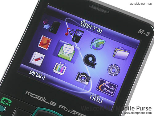 Wellcom M3 Mobile Purse - เวลคอม
