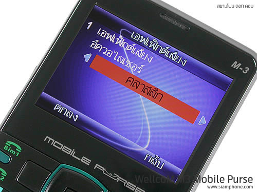 Wellcom M3 Mobile Purse - เวลคอม