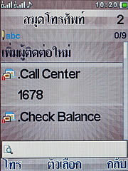 Wellcom S1111 Slim - เวลคอม - เวลคอม