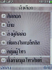 Wellcom S1111 Slim - เวลคอม - เวลคอม