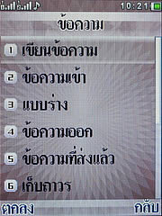 Wellcom S1111 Slim - เวลคอม - เวลคอม