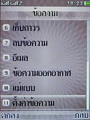 Wellcom S1111 Slim - เวลคอม - เวลคอม