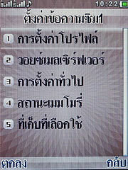 Wellcom S1111 Slim - เวลคอม - เวลคอม