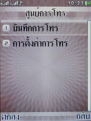 Wellcom S1111 Slim - เวลคอม - เวลคอม