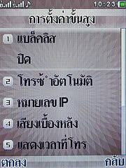 Wellcom S1111 Slim - เวลคอม - เวลคอม