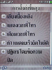 Wellcom S1111 Slim - เวลคอม - เวลคอม