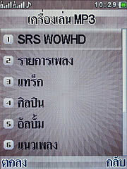 Wellcom S1111 Slim - เวลคอม - เวลคอม