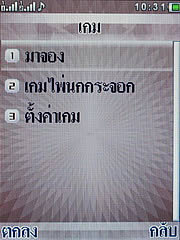 Wellcom S1111 Slim - เวลคอม - เวลคอม