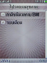 Wellcom S1111 Slim - เวลคอม - เวลคอม