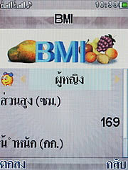 Wellcom S1111 Slim - เวลคอม - เวลคอม