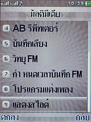 Wellcom S1111 Slim - เวลคอม - เวลคอม