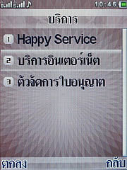 Wellcom S1111 Slim - เวลคอม - เวลคอม