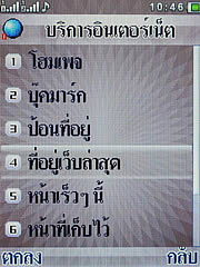 Wellcom S1111 Slim - เวลคอม - เวลคอม