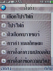 Wellcom S1111 Slim - เวลคอม - เวลคอม