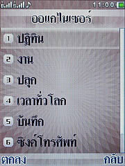 Wellcom S1111 Slim - เวลคอม - เวลคอม