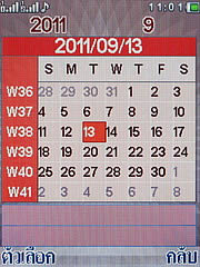 Wellcom S1111 Slim - เวลคอม - เวลคอม