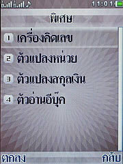 Wellcom S1111 Slim - เวลคอม - เวลคอม