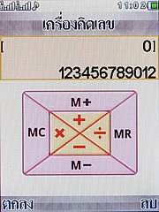 Wellcom S1111 Slim - เวลคอม - เวลคอม