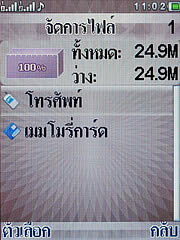 Wellcom S1111 Slim - เวลคอม - เวลคอม
