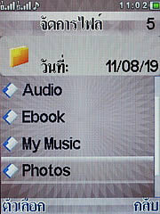 Wellcom S1111 Slim - เวลคอม - เวลคอม
