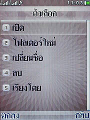 Wellcom S1111 Slim - เวลคอม - เวลคอม