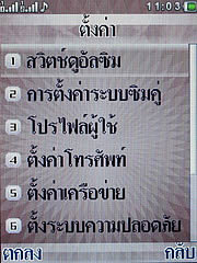 Wellcom S1111 Slim - เวลคอม - เวลคอม