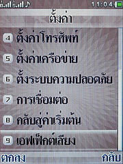 Wellcom S1111 Slim - เวลคอม - เวลคอม