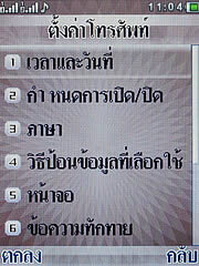 Wellcom S1111 Slim - เวลคอม - เวลคอม