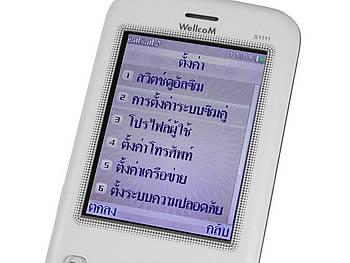 Wellcom S1111 Slim - เวลคอม - เวลคอม