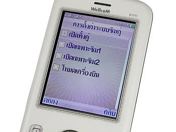 Wellcom S1111 Slim - เวลคอม - เวลคอม