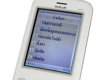 Wellcom S1111 Slim - เวลคอม - เวลคอม