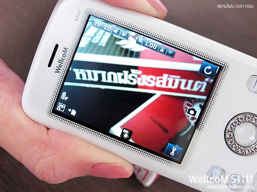 Wellcom S1111 Slim - เวลคอม - เวลคอม