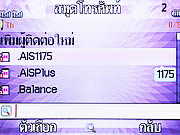 Wellcom S3113 - เวลคอม S3113