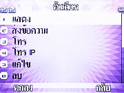 Wellcom S3113 - เวลคอม S3113