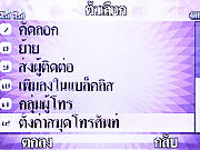 Wellcom S3113 - เวลคอม S3113