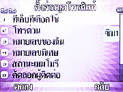 Wellcom S3113 - เวลคอม S3113