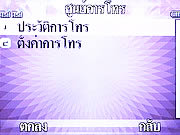 Wellcom S3113 - เวลคอม S3113