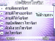 Wellcom S3113 - เวลคอม S3113