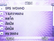 Wellcom S3113 - เวลคอม S3113